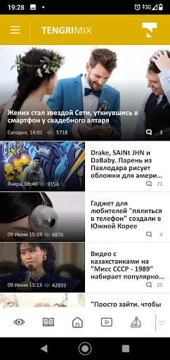 Tengrinews Kazakhstan应用截图