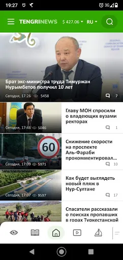 Tengrinews Kazakhstan应用截图