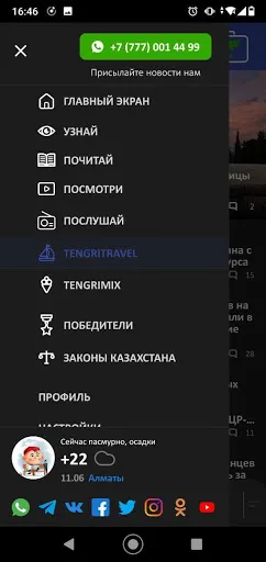 Tengrinews Kazakhstan应用截图
