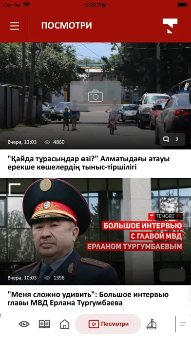 Captures d'écran de Tengrinews Новости Казахстана