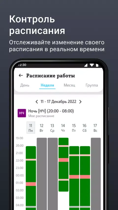 Captures d'écran de WFM Schedule Manager