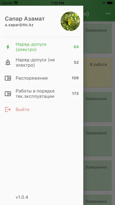 Скриншоты ЭНЗП