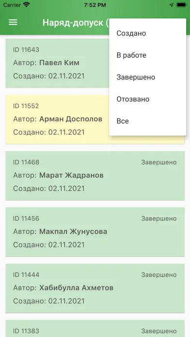 Скриншоты ЭНЗП