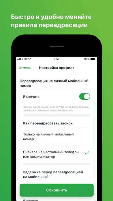 Скриншоты Виртуальная АТС TTC