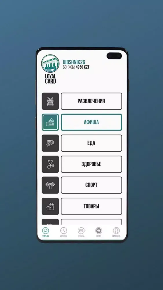 Screenshot di UIB Loyal Card