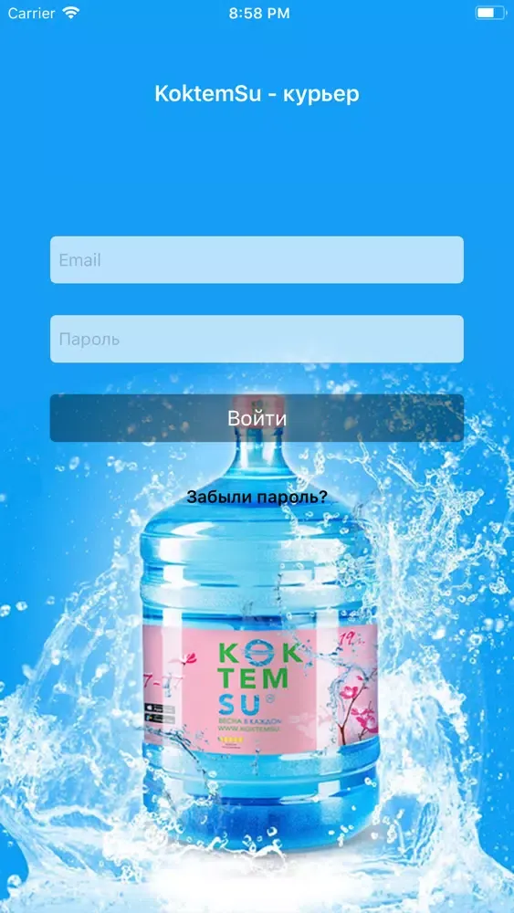 Koktem Su - Курьер Screenshots