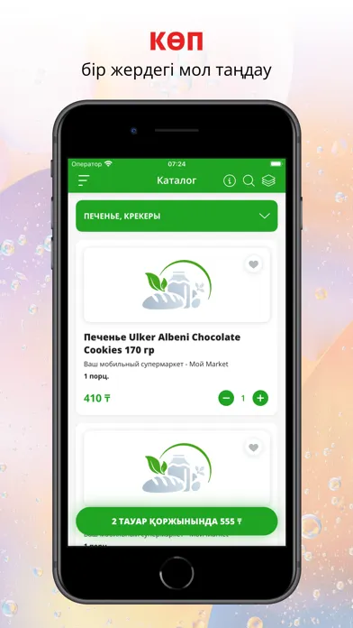 تصاویر Мой Market.kz