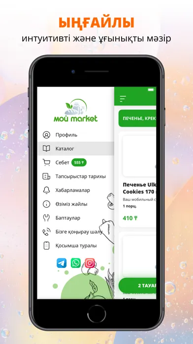 تصاویر Мой Market.kz