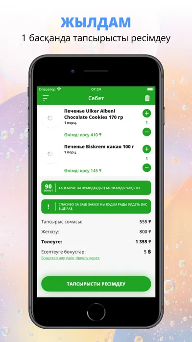 تصاویر Мой Market.kz