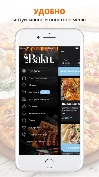ภาพหน้าจอของ Cafe Baku | Семей