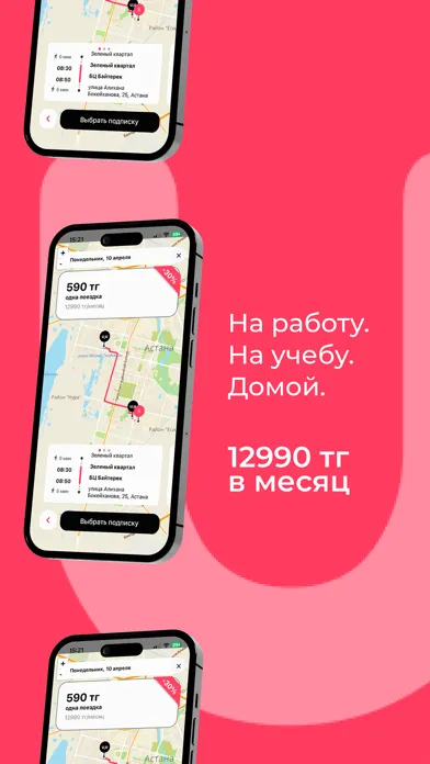 Screenshot di UvU Shuttle