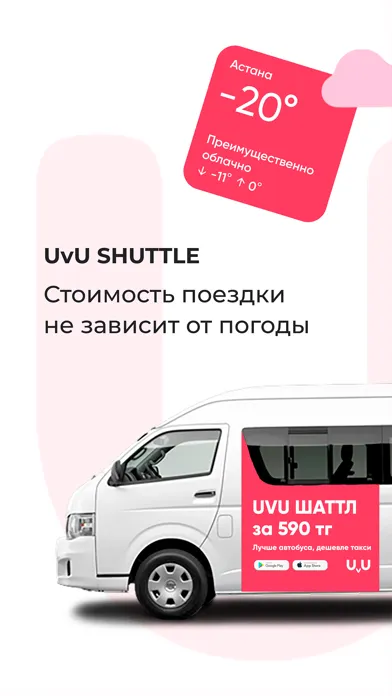 Screenshot di UvU Shuttle
