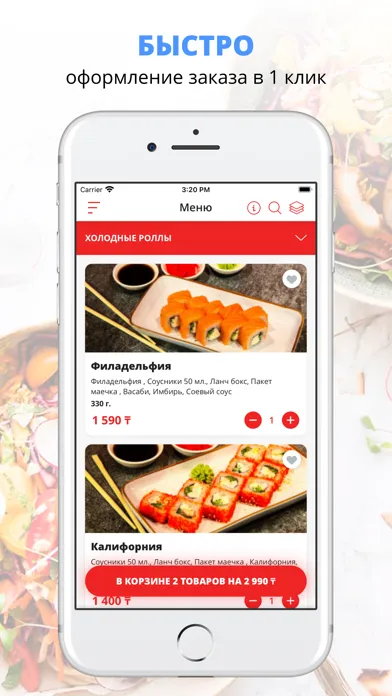 Zrzuty ekranu Sushi Go | Актобе