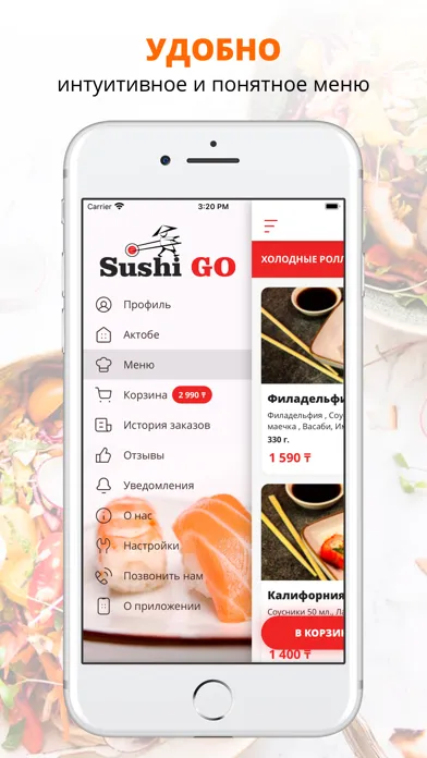 Zrzuty ekranu Sushi Go | Актобе