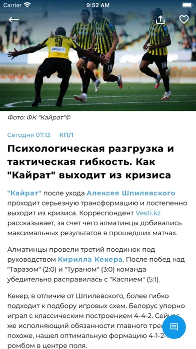 Vesti.kz Screenshots