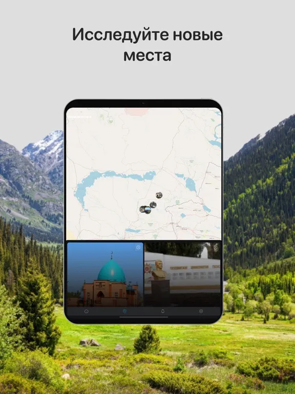 Visit Zhetysu iPad  스크린샷