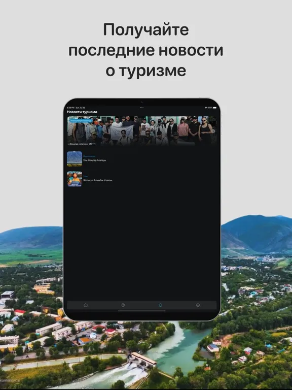 Visit Zhetysu iPad  스크린샷