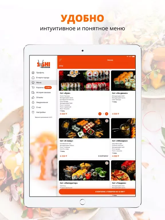 SushiМАН | Костанай iPad  Screenshots