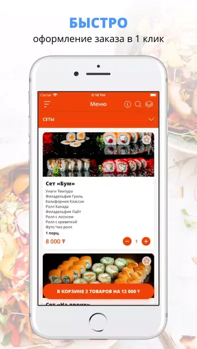 SushiМАН | Костанай Screenshots