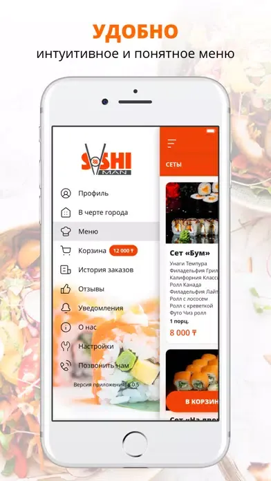 SushiМАН | Костанай Screenshots