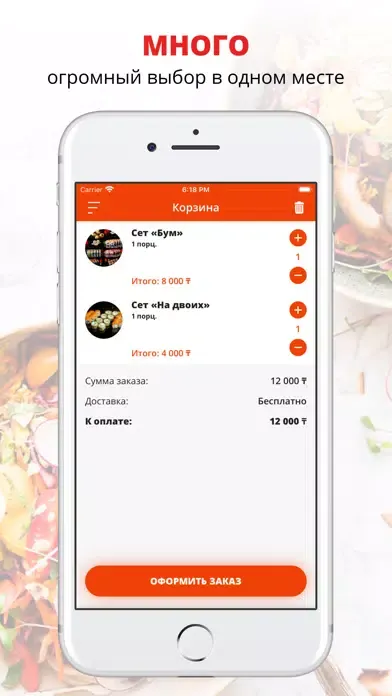 SushiМАН | Костанай Screenshots
