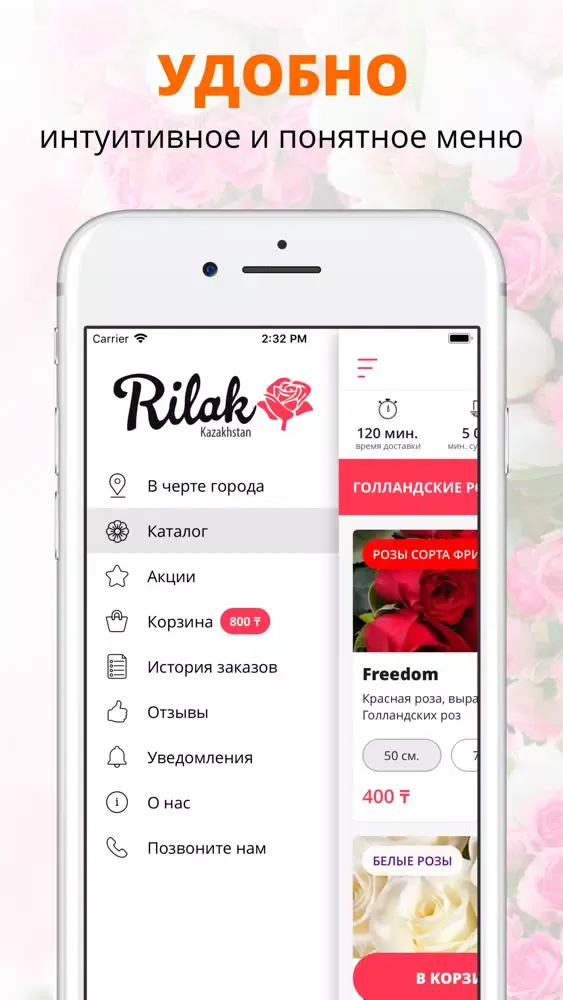 Rilak Kazakhstan | Алма-Ата سکرین شاٹس
