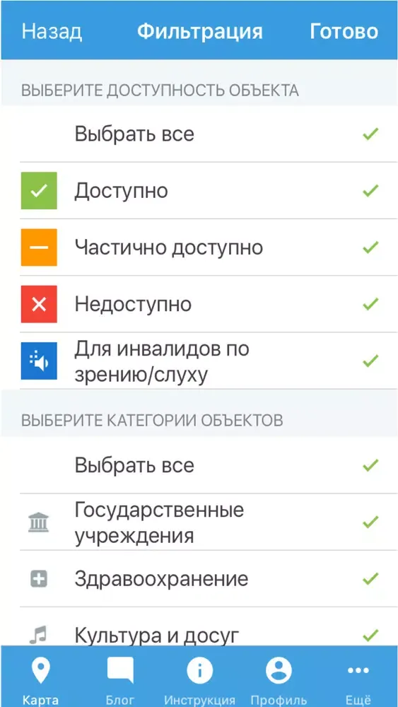 Доступный Павлодар应用截图