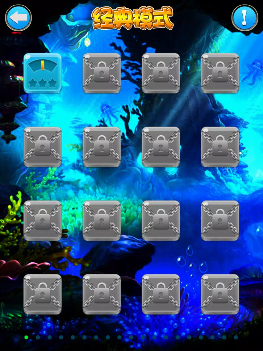 Captures d'écran de 经典连连看对战版 iPad 