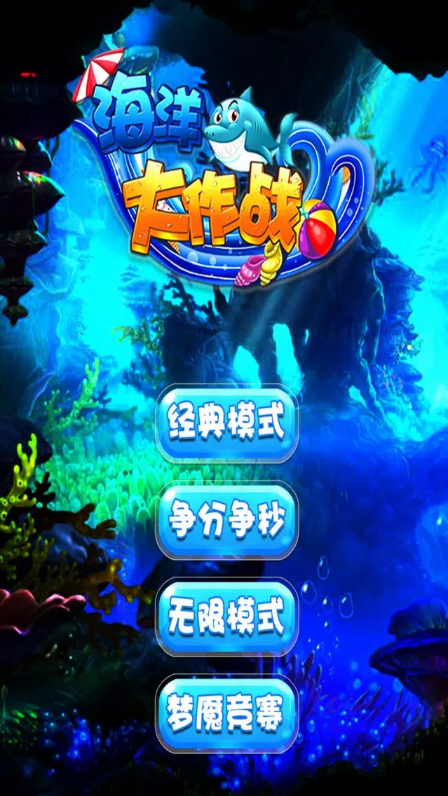 Captures d'écran de 经典连连看对战版