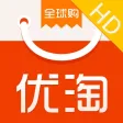 优淘购物HD-海淘天天特价大全