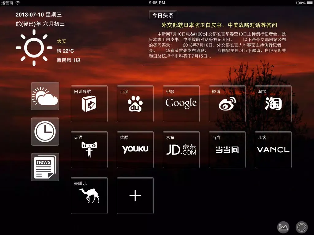 Capturas de tela do 头条－最新的娱乐体育军事社会新闻浏览器 iPad 