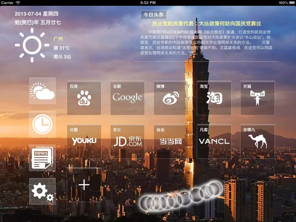 Capturas de tela do 头条－最新的娱乐体育军事社会新闻浏览器 iPad 