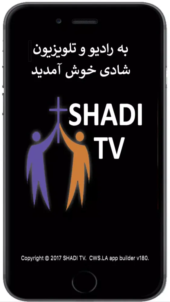 Ảnh chụp màn hình của SHADITV