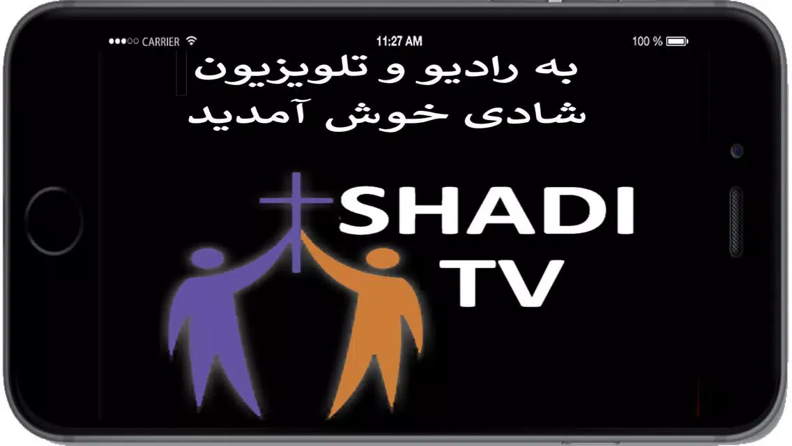 Ảnh chụp màn hình của SHADITV