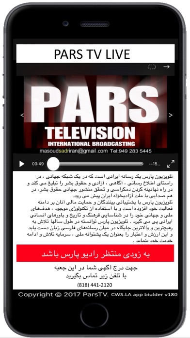 صور PARSTV