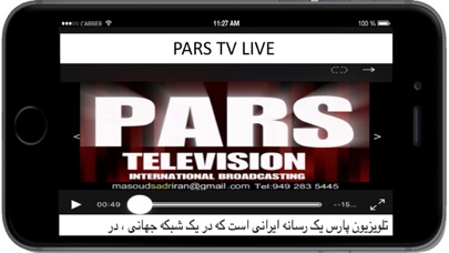 صور PARSTV