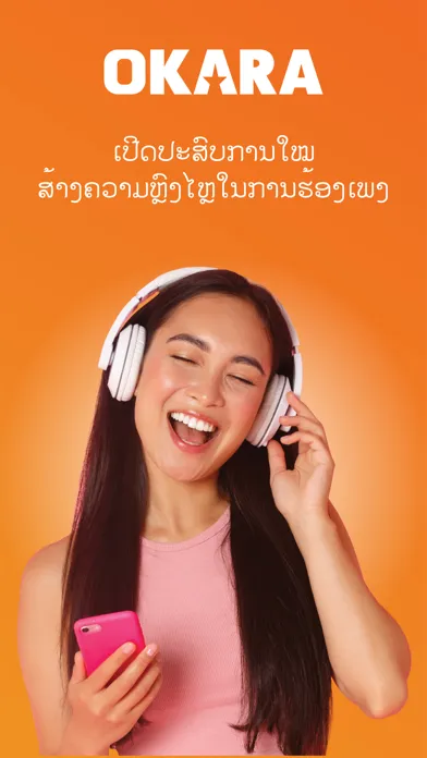 Okara - Laos Karaoke应用截图