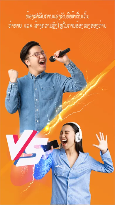 Okara - Laos Karaoke应用截图