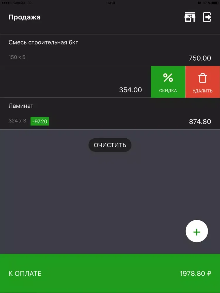 Screenshot di Мобильный Продавец iPad 