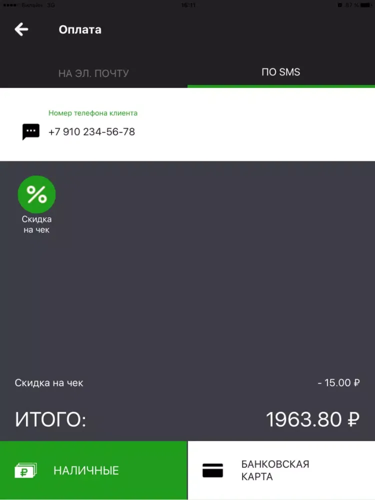 Screenshot di Мобильный Продавец iPad 