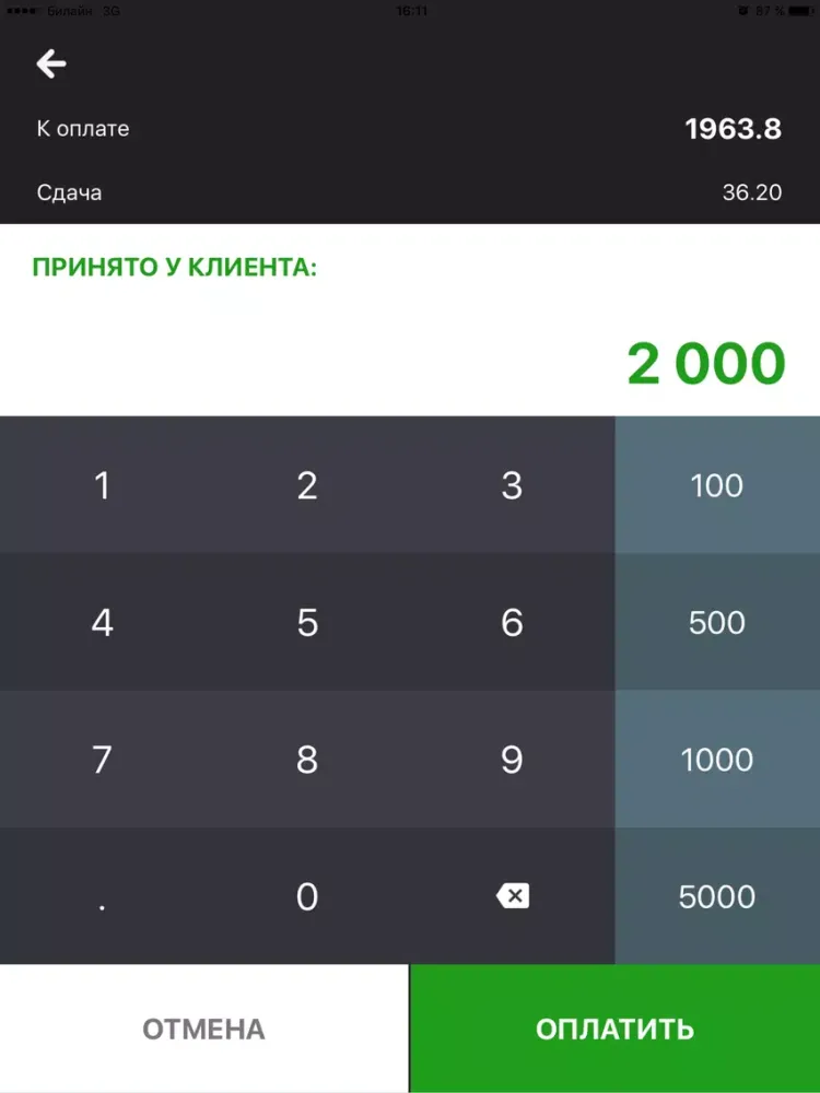 Screenshot di Мобильный Продавец iPad 