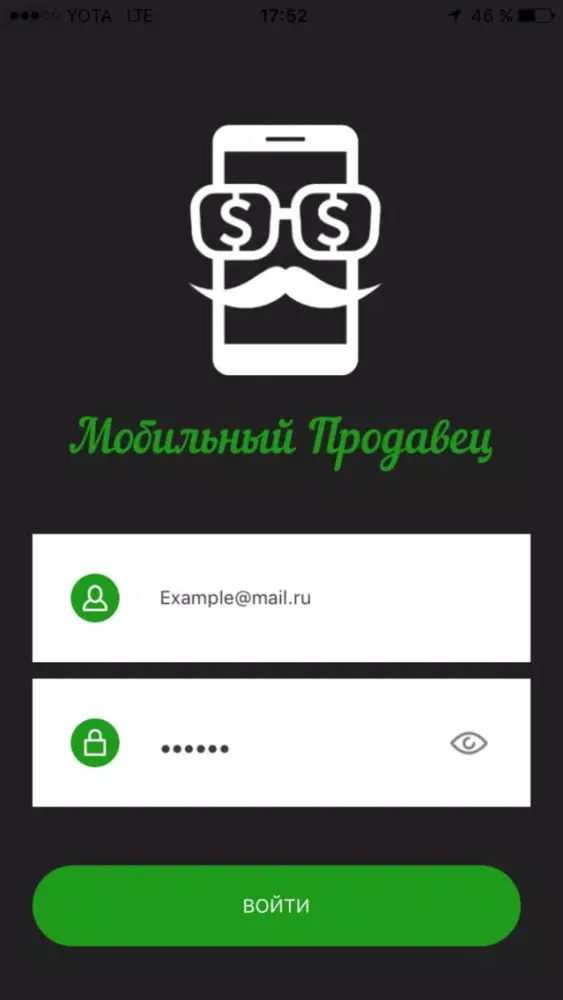 Screenshot di Мобильный Продавец