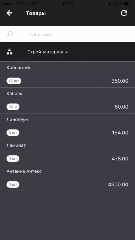 Screenshot di Мобильный Продавец
