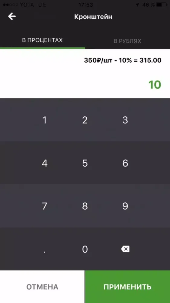 Screenshot di Мобильный Продавец