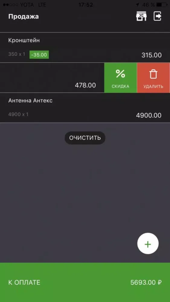 Screenshot di Мобильный Продавец