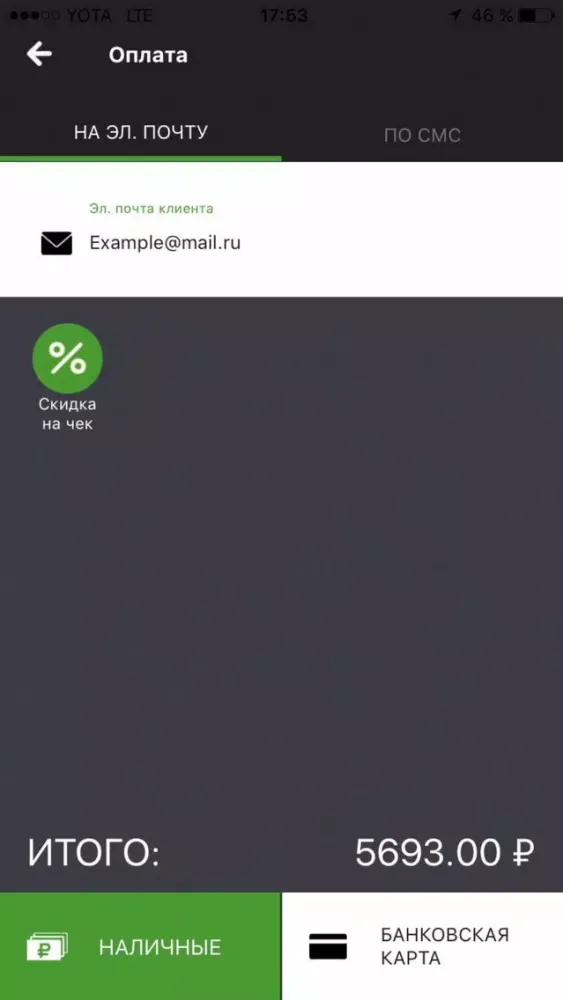Screenshot di Мобильный Продавец