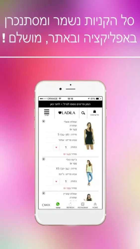 LADiLA - אופנה בקליק עד אליך স্ক্রিনশট
