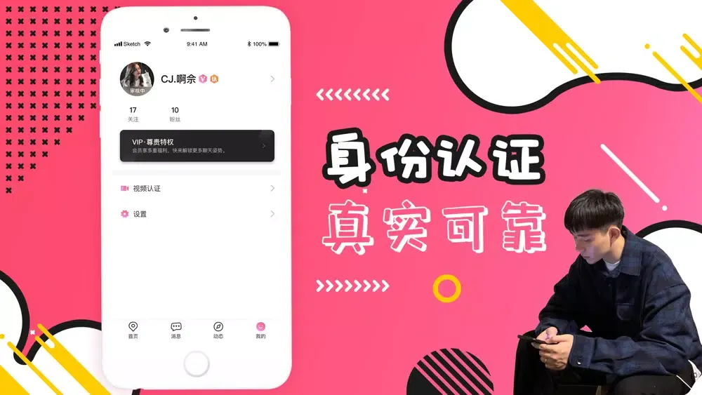 约聊呗「约会交友」夜聊&陌生约玩神器應用截圖
