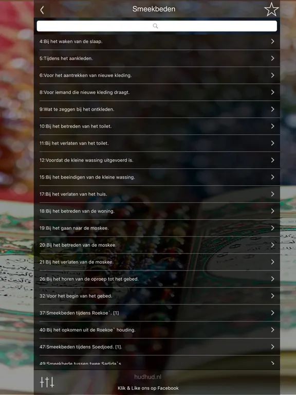 تصاویر Basis Dua - Smeekbeden in Arabisch en Nederlands iPad 