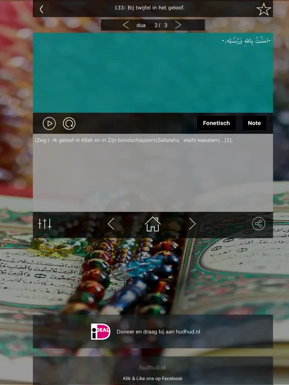 تصاویر Basis Dua - Smeekbeden in Arabisch en Nederlands iPad 